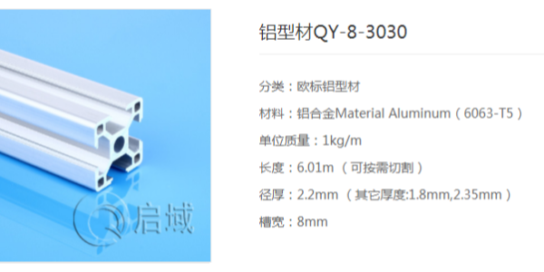 3030铝合金型材常用配件规格要如何选？