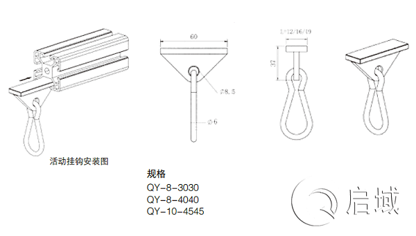 QY-活动挂钩图纸