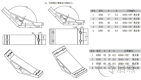 QY-135度支架图纸