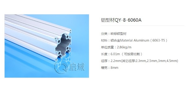 6060铝型材框架怎样连接比较美观？