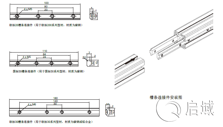 槽条连接件图纸