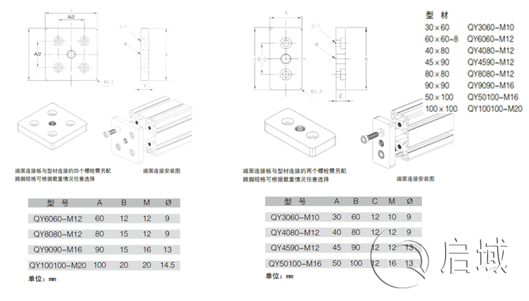 QY-端面连接板图纸